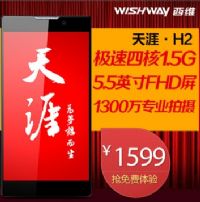 WISHWAY/S H2ôS H2W(wng)ur