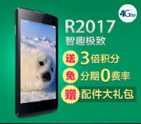 oppo r2017 4g֙C(j)ôc(din)u(png)oppo r2017 4g֙C(j)¿