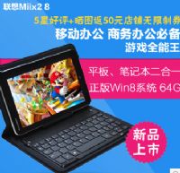 lenovo (lin) miix 2 8 wifiô(lin) miix 2 8ƽcu