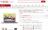 (lin)(Lenovo)СV4000 Bigger 15.6Ӣ糬ΑPӛ|Nr