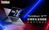 挍ThinkBook 14J2021¿rÅ(sh)ܜyu