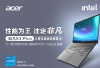 곞(Acer)ǷS3 Pluspôӣmʲô(sh)Üyu